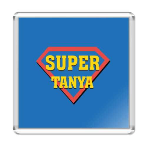Магнит с принтом СУПЕР ТАНЯ