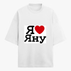 Футболка оверсайз