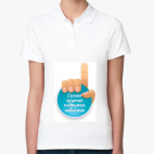 Женская рубашка поло