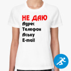 Женская спортивная футболка