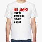 Мужская футболка