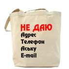 Холщовая сумка