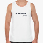 Мужская майка