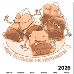  Не наливать!