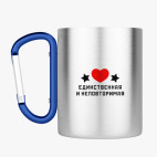 Кружка с карабином