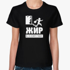 Женская футболка
