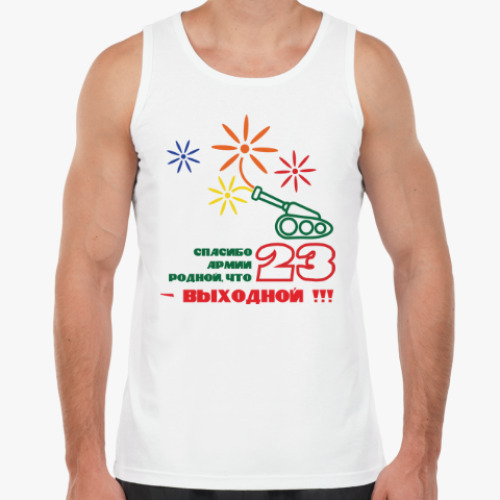 Майка с принтом Спасибо Армии Родной