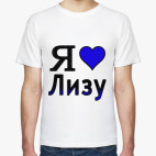 Мужская футболка