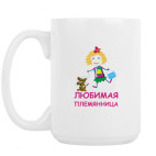 Кружка 420 мл