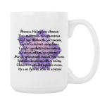 Кружка 420 мл