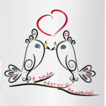 С Днем Святого Валентина