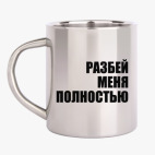 Кружка металлическая