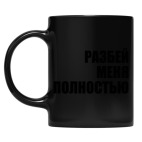 Кружка цветная UV-DTF