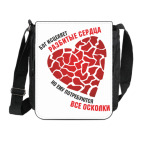 Разбитое сердце