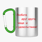 Кружка с карабином