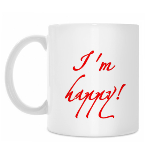 Кружка I'm happy!