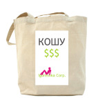 Холщовая сумка