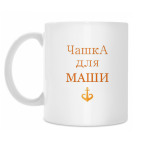 Кружка 330 мл