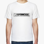 Классическая футболка Караимская