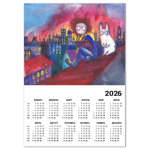 Календарь с принтом Двое на крыше