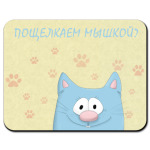 Любопытный Феня