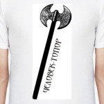 Человек-топор