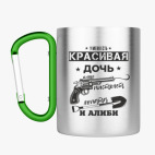 Кружка с карабином