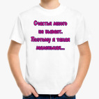 Детская футболка