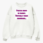 Свитшот оверсайз