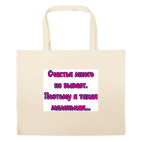 Большая сумка шоппер