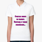 Женская рубашка поло