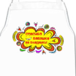 Спасибо бабушке за оладушки!