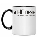 Кружка двухцветная