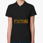 Женская рубашка поло