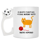 Кружка с футбольным мячиком