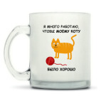 Кружка матовая