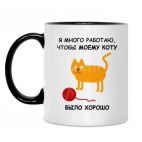 Кружка двухцветная