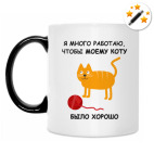 Кружка-хамелеон