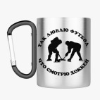 Кружка с карабином