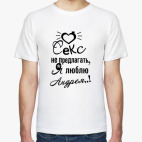 Мужская футболка