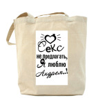 Холщовая сумка