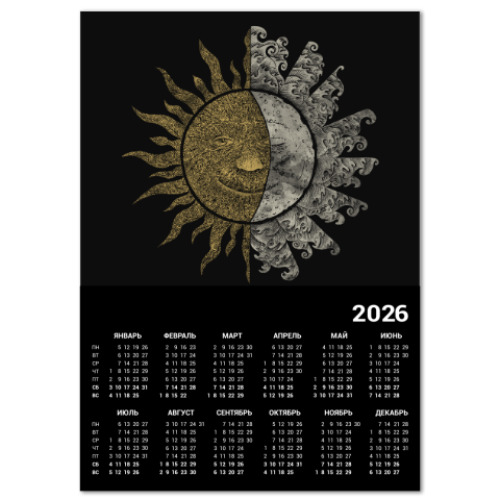 Календарь с принтом Солнце и Луна