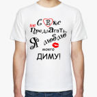 Мужская футболка