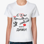 Женская футболка