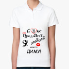 Женская рубашка поло