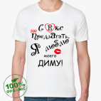 Мужская футболка органик