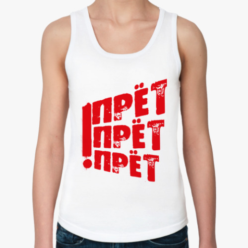 Женская майка ПРЁТ