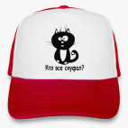 Кто все скуфал?