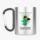 Кружка с карабином