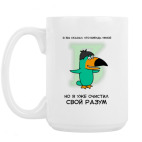 Кружка 420 мл